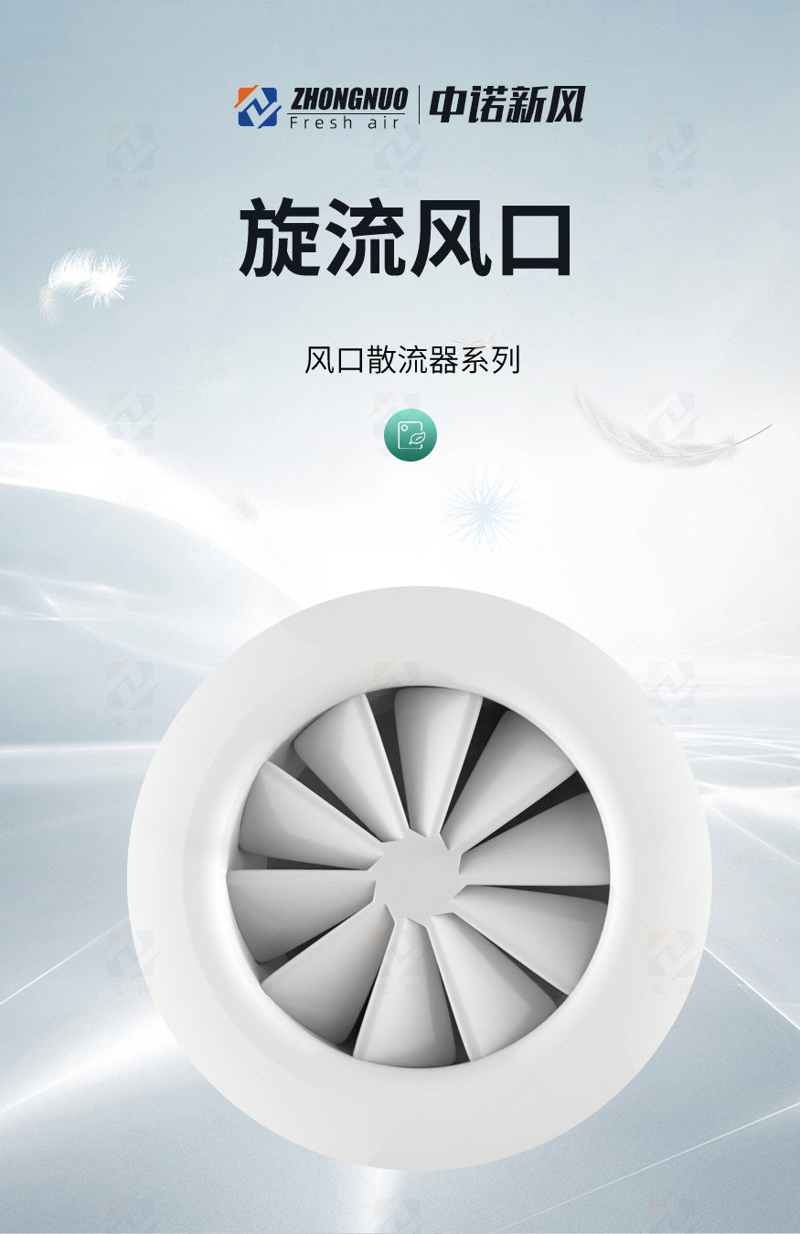 旋流风口_01.jpg